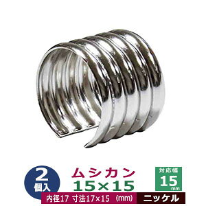 VJ 15X15 15mm 2yVo[zjbP ނ R~ߋ qhJiO a 17mm Oa 19mm 15mm ^J jbPbL  ؍Hi ەR𑩂˂   `