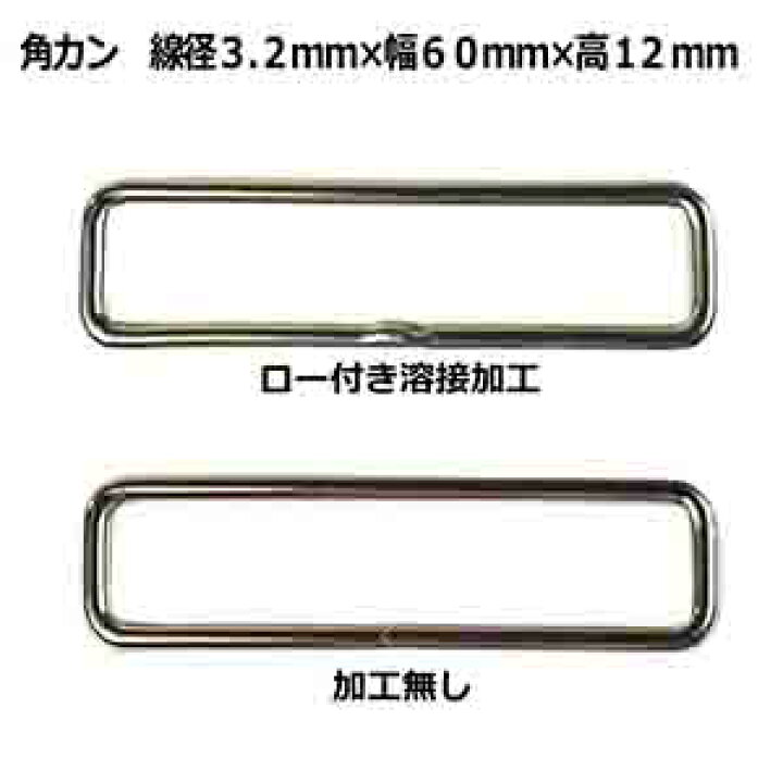 角カン3.2×60×12【ニッケル】2個1袋【サイズ:線径3.2mm 内径61×12mm】【材質:鉄】 クラフト金具卸 角カン(小カン) 30×10×3.2mm シルバー(ニッケル) 50個セット