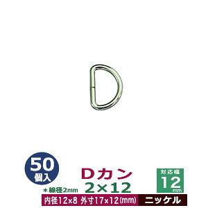 D�J��2×12�y�j�b�P���z50��1�܁y�T�C�Y�F���a2mm�@���a12mmx8mm�@�O��17mmx12mm�z�y�ގ��F�S�z