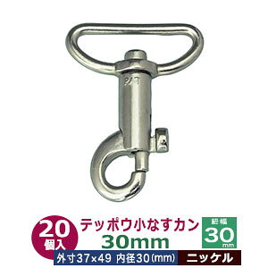 �e�b�|�E ���Ȃ��J�� 30mm�y�V���o�[�z�j�b�P�� 20�� ���o�[�t ���a�i�R���j30mm �O�� 37×49mm �����_�C�L���X�g �j�b�P�����b�L �S�C�i�X�J�� �֎q�� ���^�{�� �V�����_�[ �{�X�g�� ���ރo�b