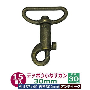 �e�b�|�E ���Ȃ��J�� 30mm�y�A���e�B�[�N�z�u�����Y 15�� ���o�[�t ���a�i�R���j30mm �O�� 37×49mm �����_�C�L���X�g �A���e�B�[�N�h�� �S�C�i�X�J�� �֎q�� ���^�{�� �V�����_�[ �{�X�g�� ��