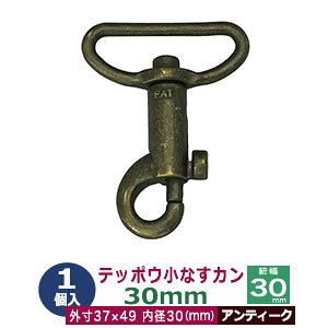 �e�b�|�E ���Ȃ��J�� 30mm�y�A���e�B�[�N�z�u�����Y 1�� ���o�[�t ���a�i�R���j30mm �O�� 37×49mm �����_�C�L���X�g �A���e�B�[�N�h�� �S�C�i�X�J�� �֎q�� ���^�{�� �V�����_�[ �{�X�g�� ��