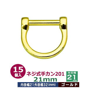 lW J 201 21mm yS[hz151܁@Oa 32x30mm Ή 21mm {bL _CLXg    lW Ă 