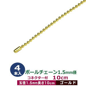 真鍮 ボール チェーン クラフトの人気商品 通販 価格比較 価格 Com