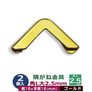 ˋ R[i[JiO pL  2.5mmyS[hz21 O  16mm×16mm  2.5mm ^J {bL S[h 蒠 \ {  v zi p ی 16mm C؂h~ lR|X