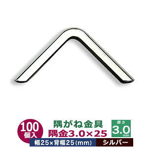 ˋ R[i[JiO  3.0×25 25mmyVo[zjbP 1001 O 25mm×25mm  3.0mm S jbPbL Vo[ 蒠 \ {  v G zi 25mmp ی C؂h~ 