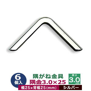 ˋ R[i[JiO  3.0×25 25mmyVo[zjbP 61 O 25mm×25mm  3.0mm S jbPbL Vo[ 蒠 \ {  v G zi 25mmp ی C؂h~ lR|