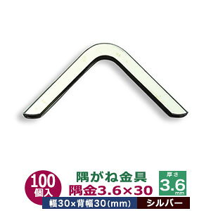 ˋ R[i[JiO  3.6×30 30mmyVo[zjbP 1001 O 30mm×30mm  3.6mm S jbPbL Vo[ 蒠 \ {  v G zi 30mmp ی C؂h~ 