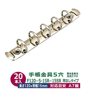 oC_[yF120-5-15R-15SRz20{1 120mm w15mm Oa15mm wȂ^Cv 5 Vo[ S A7c ~j 5 ~j~jTCY tBΉ ~j5 [Y[t oC_[  a7 