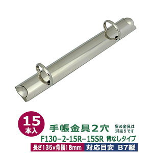 oC_[yF130-2-15R-15SRz15{1܁yTCYF 135mm ×w18mm@wȂ^Cv@2zyގFS z