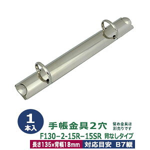 oC_[yF130-2-15R-15SRz1{1܁yTCY F135mm ×w18mm@wȂ^Cv@2zyގFS z