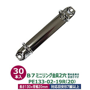 B7�c�~�j�����O����yPE133-02-19R(20)�z�y�T�C�Y ����130mm ×�w��20mm�@2���z�y�ގ��F�S �z30�{��1��
