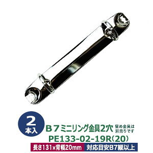 B7�c�~�j�����O����yPE133-02-19R(20)�z�y�T�C�Y ����131mm ×�w��20mm�@2���z�y�ގ��F�S �z2�{��1��