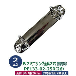 B7�c�~�j�����O����yPE133-02-25R(26)�z�y�T�C�Y ����130mm ×�w��26mm�@2���z�y�ގ��F�S �z2�{��1��
