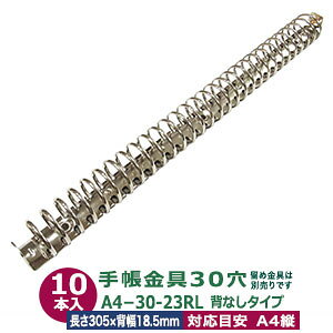 oC_[ A4 30 yA4-30-23RLz10{ Oa 23mm  305mm w 18.5mm eRbN 2iJ wȂ^Cv S Vo[ jbPbL Om[g ߋʔ lWrX 