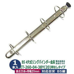 B5TCY OoC_[yET260-04-38Y(20)z1{1  258mm w 20mm wȂ^Cv 4 Vo[ jbPbL S Jo[t eR