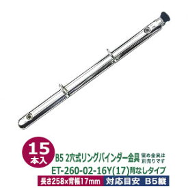 楽天市場 クリップボード用 金具の通販
