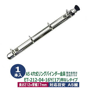 A5TCY OoC_[yET212-04-16Y(17)z1{1  212mm w 17mm wȂ^Cv 4 Vo[ jbPbL S Jo[t eR