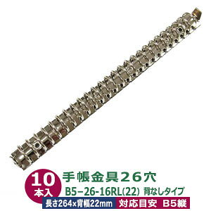 oC_[yB5-26-16RLzVo[ 10{ a16mm 264mm w22mm wȂ^Cv 26 S jbPbL 2iJ bN B5c tBΉ b5 [Y[t VXe蒠 ~2 ʔ 