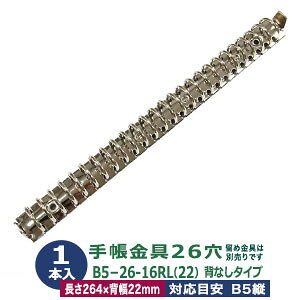 oC_[yB5-26-16RLzVo[ 1{ a16mm 264mm w22mm wȂ^Cv 26 S jbPbL 2iJ bN B5c tBΉ b5 [Y[t VXe蒠 ~2 ʔ 