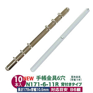 oC_[yN171-6-11Rz10{1  179mm w 10.5mm Oa 11mm w^Cv 6 Vo[ jbPbL S B6c HB×WA5 oCuTCY tBΉ b6 oC_[  t 