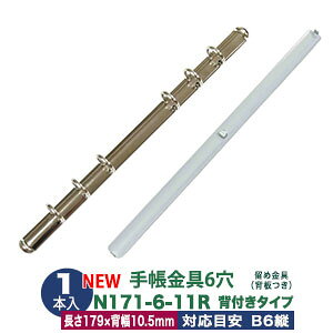 oC_[yN171-6-11Rz1{1  179mm w 10.5mm Oa 11mm w^Cv 6 Vo[ jbPbL S B6c HB×WA5 oCuTCY tBΉ b6 oC_[  t 