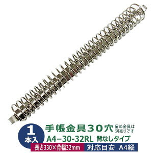 oC_[yA4-30-32RLz1{1 330mm ×w32mm wȂ^Cv A4  O oC_[  30 Oa 32mm S jbPt Vo[ t3ӏ eʎ[ ʌ