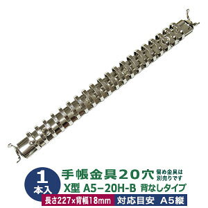 oC_[   X^ A5 20 Vo[yX^oC_[ A5-20H-Bz1{ O a 18.4mm Oa20.9mm  227mm w 18mm wȂ^Cv 20 S jbPbL X אg^Cv ~ߌ2