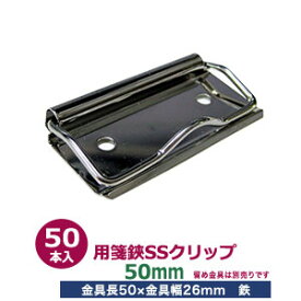 楽天市場 クリップボード用 金具の通販