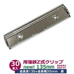 �pⳋ� Z���N���b�v���� 135mm 30�{��1�܁y�V���o�[�z����138mm ��30mm �S �j�b�P�����b�L �N���b�v�{�[�h����񗗔� ��������