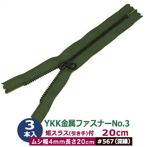 YKKt@Xi[No.3y#567 r[hz20cm 3{1 t@Xi[ 200mm V 4mm 2mm Gg O bL ZXX  15mm  8mm e[v  26mm |GXe y Ԃ |[