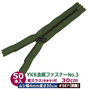 YKKt@Xi[No.3y#567 r[hz30cm 50{1 t@Xi[ 300mm V 4mm 2mm Gg O bL ZXX  15mm  8mm e[v  26mm |GXe y Ԃ |
