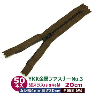 YKKt@Xi[No.3y#568 z20cm 50{1 t@Xi[ 200mm V 4mm 2mm Gg O bL ZXX  15mm  8mm e[v  26mm |GXe y Ԃ |[` J
