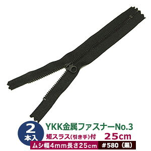 YKKt@Xi[No.3y#580 z25cm 2{1 t@Xi[ 250mm V 4mm 2mm Gg O bL ZXX  15mm  8mm e[v  26mm |GXe y Ԃ |[` J