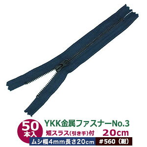 YKKt@Xi[No.3y#560 z20cm 50{1 t@Xi[ 200mm V 4mm 2mm Gg O bL ZXX  15mm  8mm e[v  26mm |GXe y Ԃ |[` J