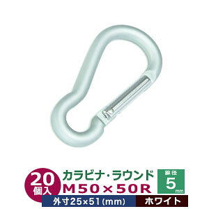 �J���r�i ���E���h M50×50R 50mm�y�z���C�g�z�V���o�[�z���C�g 20��1�� ���� �O�� 51mm �� �O�� 25mm �A���~�� ���n ���������H �t�@�b�V���� �G�� ���g�p �t�b�N ��y�Ȑڑ����� �y�� �K�тɂ��� 