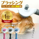 【10％OFF♪マラソンクーポン♪更にエントリでPアップ】猫 ブラシ 猫ブラシ ネコブラシ スリッカーブラシ ペット ブラ…