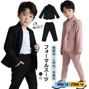 【5点セット】フォーマルスーツ 大きいサイズ 子供用スーツ 男の子 子供服 キッズ 入園式 入学式 卒業式 卒園式 発表会 ピアノ演出服 ダンス 舞台 ステージ 結婚式 カッコイイ 無地 七五三
