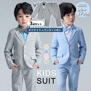 キッズ スーツ 男の子 3点セット 卒業式スーツ 入学式スーツ 上下セット 卒業式 卒園式 入学式 入園式 卒園式スーツ 入園式スーツ チェック柄 フォーマルスーツ フォーマル ジャケット パン