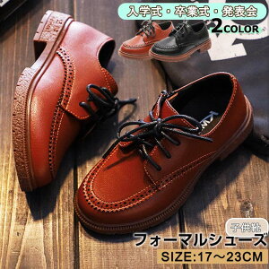 【17〜23CM】フォーマルシューズ 子供 女の子 男の子 子供靴 キッズシューズ ジュニア レース編み 入学式 卒業式 入園式 発表会 結婚式 入学準備 七五三 お宮参り 革靴 ローカット お受験 冠婚