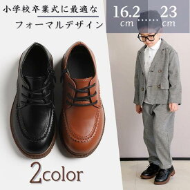 【新品！プレゼント付き！】フォーマルシューズ 男の子 フォーマル靴 ローファー 子供靴 幅広 ワイド キッズ キッズシューズ 小学校 入学式 卒業式 入園式 卒園式 発表会 子供 シューズ 靴 革靴 履きやすい ローカット ブーツ サイドジップ 子供靴 通学 スリッポン ジュニア