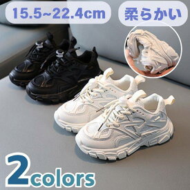 キッズ スニーカー 外履き 女の子 男の子 無地 スポーツ キッズシューズ 白 黒 柔らかい 履きやすい シンプル ランニング 幼児 春秋 子供靴 子供 学生 スクールシューズ カジュアル 耐久 小学校 部活 長距離 通学 運動 軽量 防滑 ギフト かっこいい 13.5cm 14cm 15cm