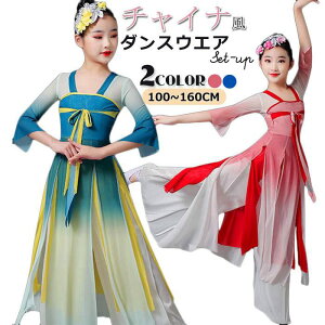 �y2�_�Z�b�g�z�_���X�ߑ� ���̎q �O���f�[�V���� �`���C�i�� �ÓT���x �V�t�H�� �L�b�Y ���䕞 �c�̕� �ÓT�_���X ������ ���ؕ� ���؃_���X �V�t�H�� �_���X�E�G�A ������ �ӂ�ӂ� ���� ��