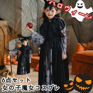 nEB[ RXv nEB LbY ̎q s[X  Halloween ߑ  ޏ  zS @g RX`[ RXvߑ nEB 6_Zbg  tAX[