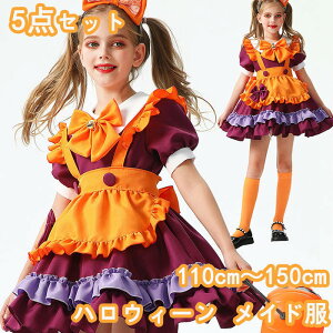 nEB[ Ch RXv LbY q nEB  Halloween ߑ s[X G   ̎q  ChRX`[ 5_ZbgXJ[g nEB RXvߑ 