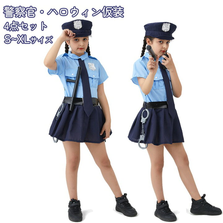 楽天市場】警察官 警察 ポリス 警官 おまわりさん ハロウィン 制服 