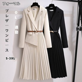 大きいサイズ レディース ワンピース ブレザー ベルド付き エレガント OL プリーツ 長袖 春夏秋 Aライン ワイド裾 ママスーツ 膝丈 ゆったり 体型カバー ブレザーワンピース 着痩せ お洒落 セレモニーワンピース フォーマル ビジネス ファション 入学式 入園式 卒業式 就活