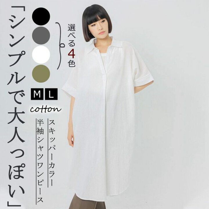楽天市場】シャツワンピース レディース ロングシャツ 薄手 綿 