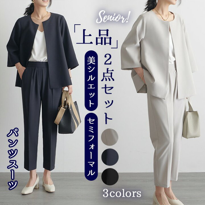 楽天市場】【1000円クーポン利用可】パンツスーツ セミフォーマル 