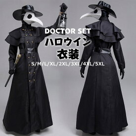 ハロウィン コスプレ コスチューム ドクター セット レディース メンズ服 大きいサイズ カップル ペアルック 男女兼用 仮装 ワンピース パーティー 変装グッズ ハロウイン衣装 パーティーグッツ パーティー衣装 舞台劇